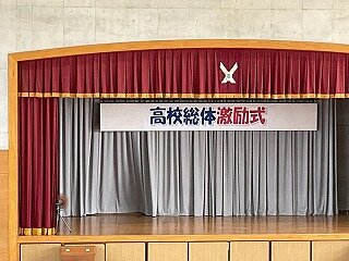 総体激励式.jpg