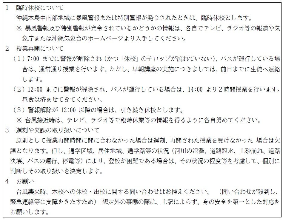 台風時の登校.jpg
